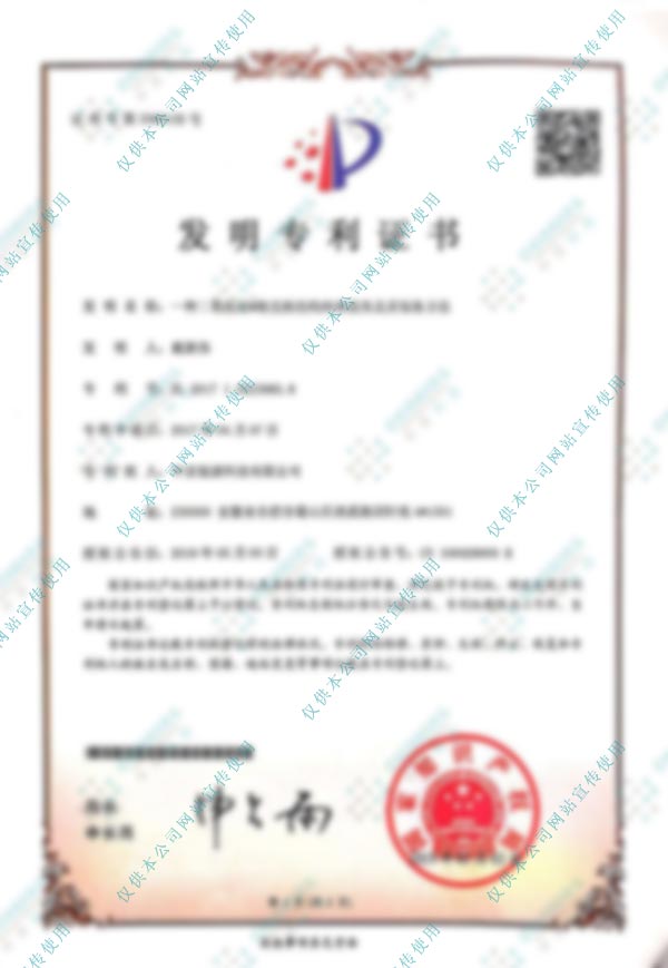 專利證書 第3360135號(hào)