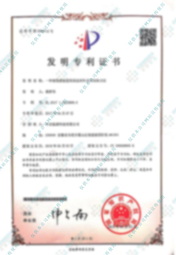 專利證書 第3360712號